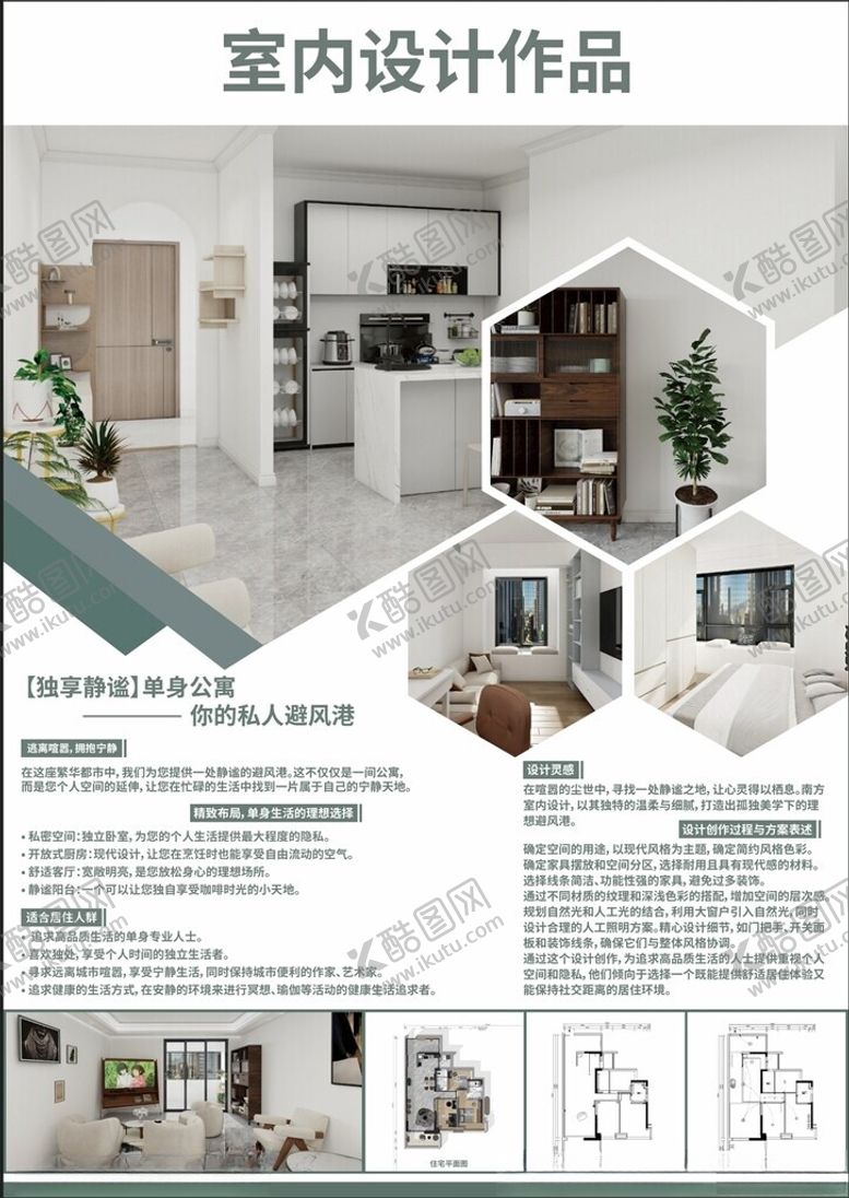 编号：14165001251607293371【酷图网】源文件下载-房屋出租海报