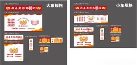 党建文化墙设计效果图