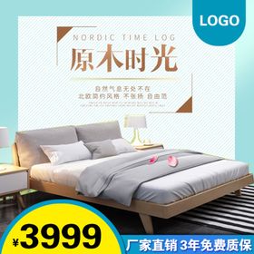 家具家装活动促销优惠淘宝主图