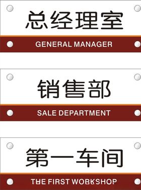 门牌