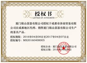 企业公司个人授权证书模板