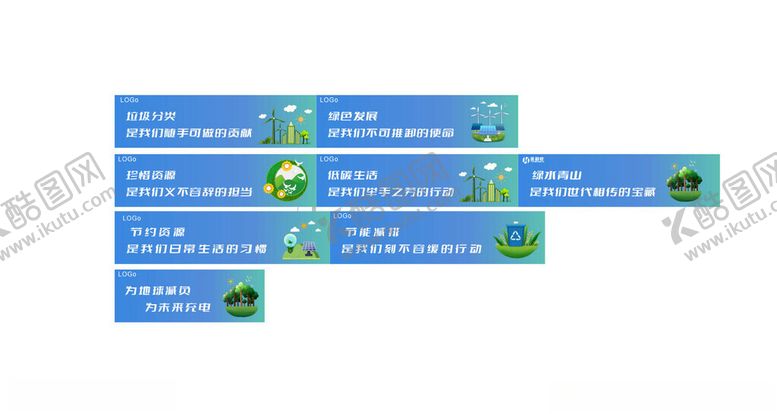编号：50251011010550144643【酷图网】源文件下载-绿色蓝色环保标语围栏展板