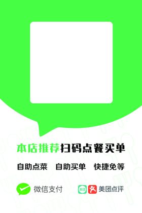 微信扫码扫码点餐微信点餐