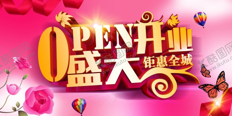 编号：14432909181618308030【酷图网】源文件下载-超市海报