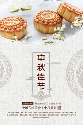 中秋节单页单页淘宝