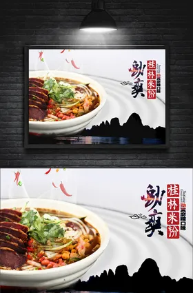 美食海报