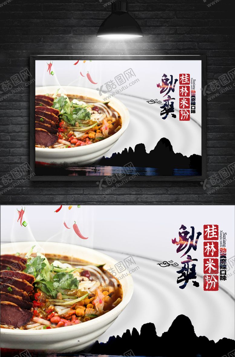 编号：62606010011939367459【酷图网】源文件下载-美食海报