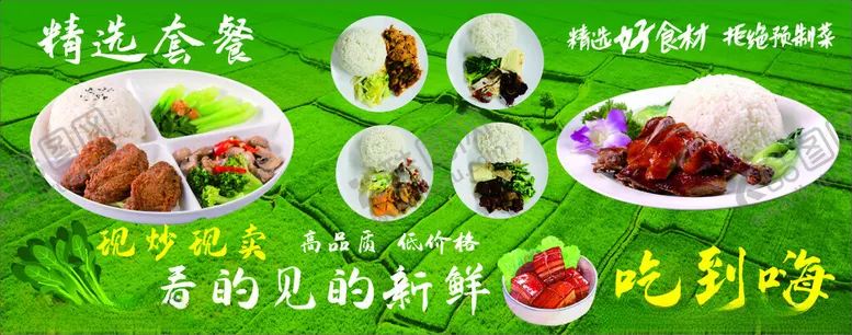 编号：70315104021559074438【酷图网】源文件下载-精选套餐广告