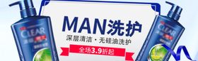 洗护套装促销钜惠