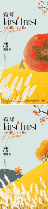 霜降节气海报二十四柿子插画
