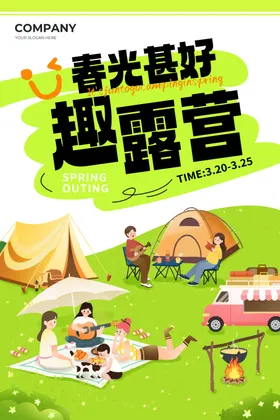 春季踏青节气野营天露营