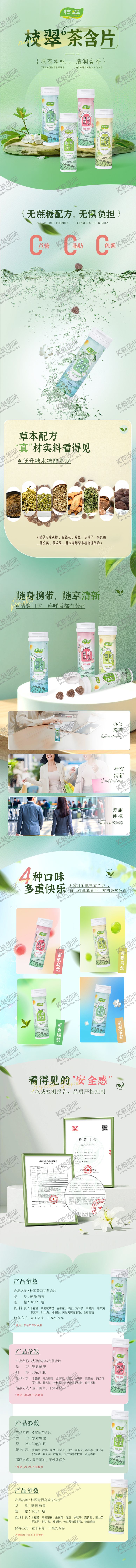 编号：59565601192222004318【酷图网】源文件下载-含片详情页