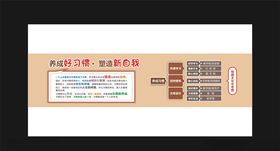学校文化