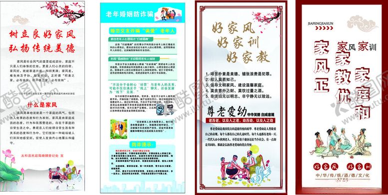 编号：11996006161054189411【酷图网】源文件下载-树家风