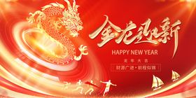 新年