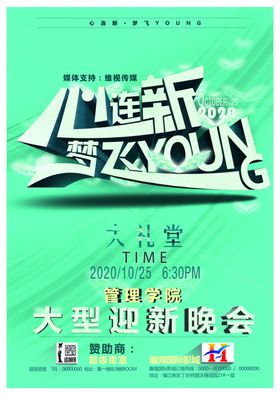 背景图展板模板展板彩页海报