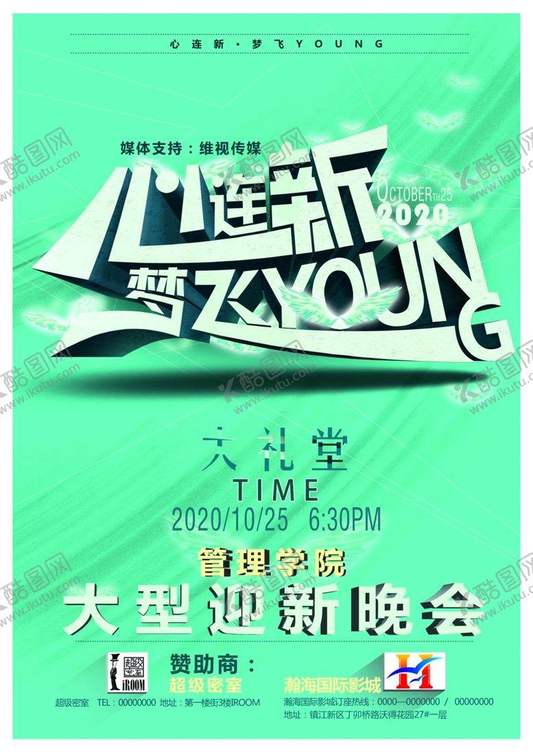 编号：33132107090602598903【酷图网】源文件下载-背景图