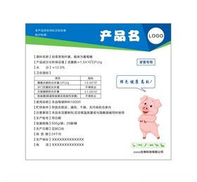 猪不干胶标签