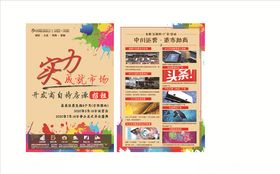 招租DM