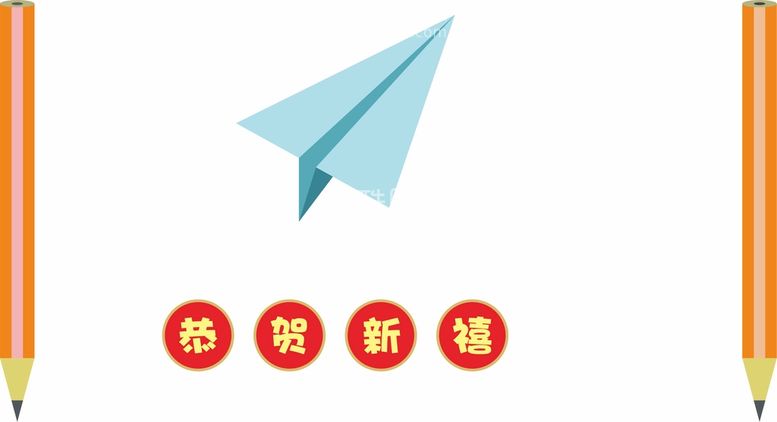 编号：73057310231155581304【酷图网】源文件下载-铅笔纸飞机