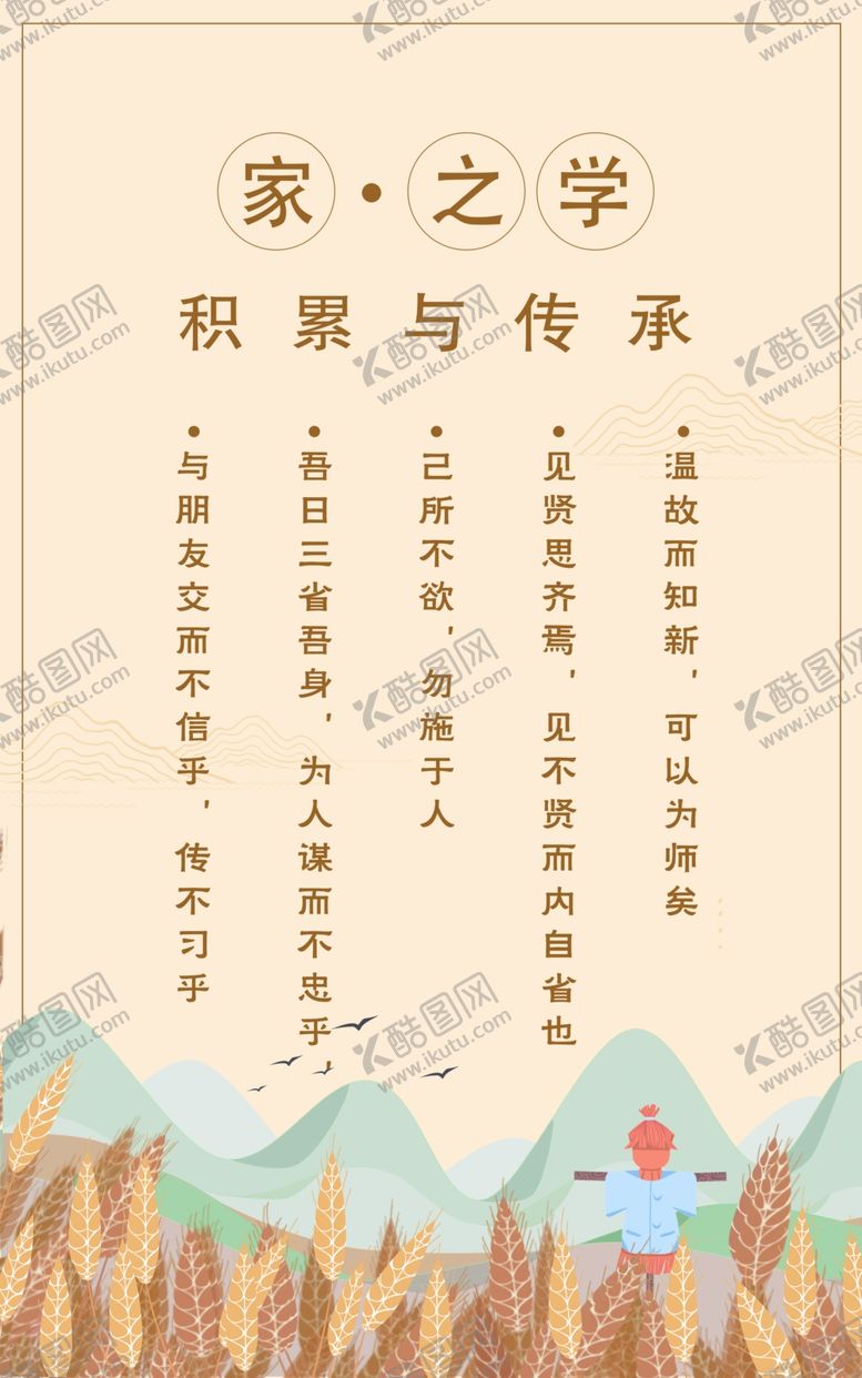 编号：71013507050151049247【酷图网】源文件下载-文化展板