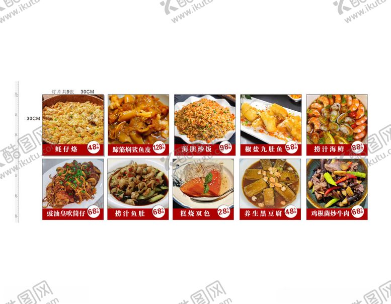 编号：47863501202213036966【酷图网】源文件下载-饭店灯片