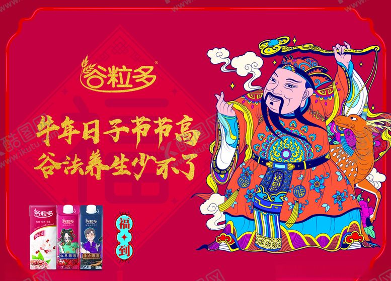 编号：10798304071317138273【酷图网】源文件下载-伊利