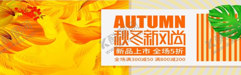 编号：49995506280152057427【酷图网】源文件下载-秋冬新风尚