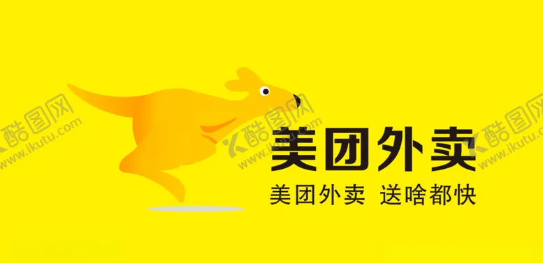 编号：19783004181305272566【酷图网】源文件下载-美团外卖logo