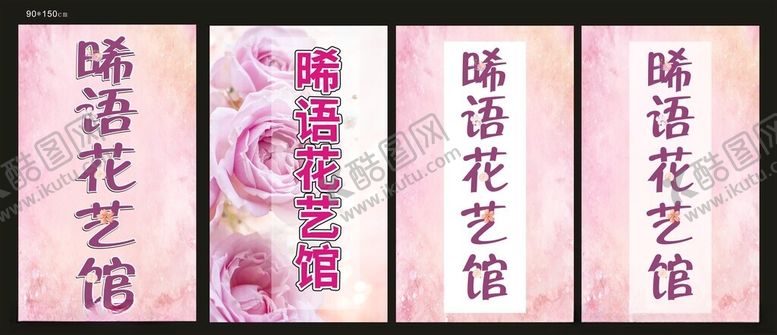 编号：87123401171806557264【酷图网】源文件下载-花艺