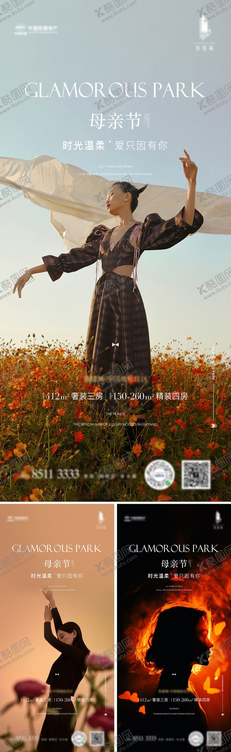 编号：95504105222047374897【酷图网】源文件下载-母亲节海报
