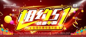 相约五一