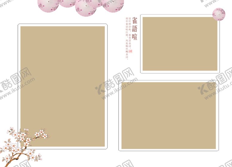编号：16782710151450007897【酷图网】源文件下载-相册模板
