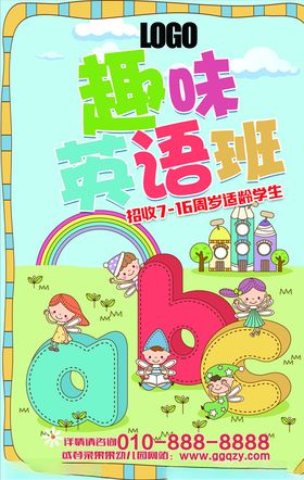 英语培训