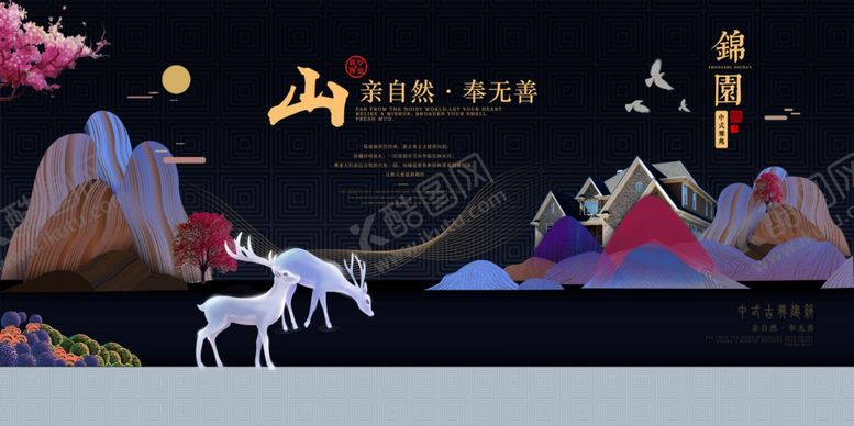 编号：55299309100229215707【酷图网】源文件下载-新中式