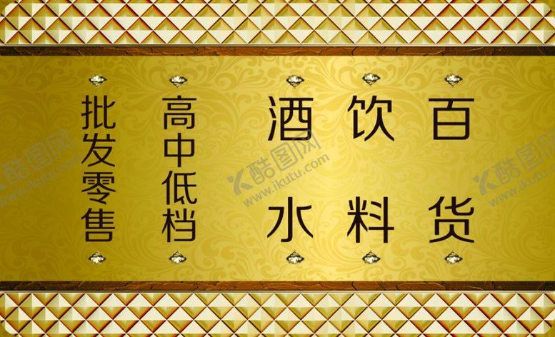 编号：98768010182100573789【酷图网】源文件下载-批发零售名片
