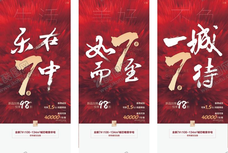 编号：34859610190410096149【酷图网】源文件下载-楼栋加推