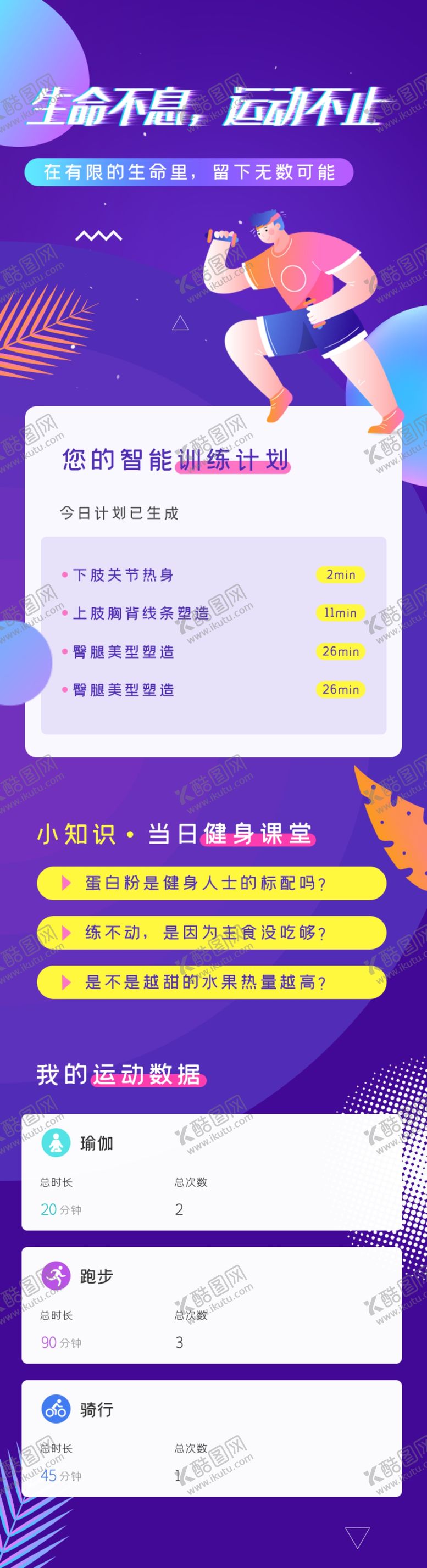 编号：85977609190143214928【酷图网】源文件下载-手机教育app