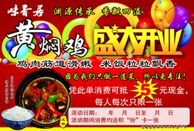 黄焖鸡米饭