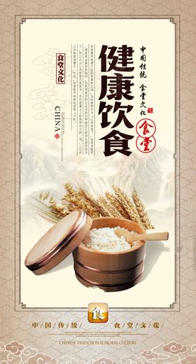 传统美食插画海报设计