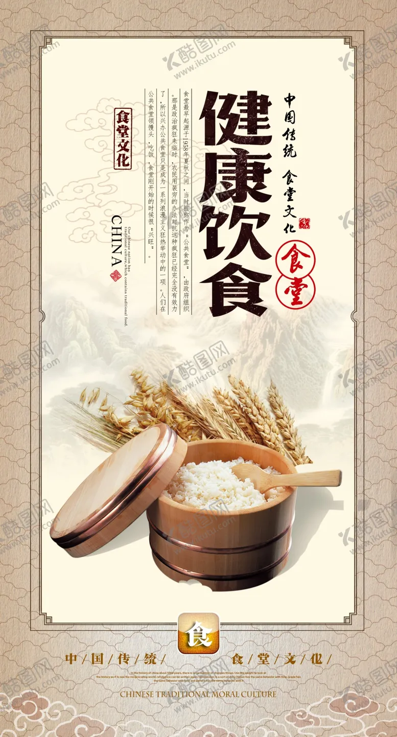 编号：13859406291706083570【酷图网】源文件下载-传统美食插画海报设计