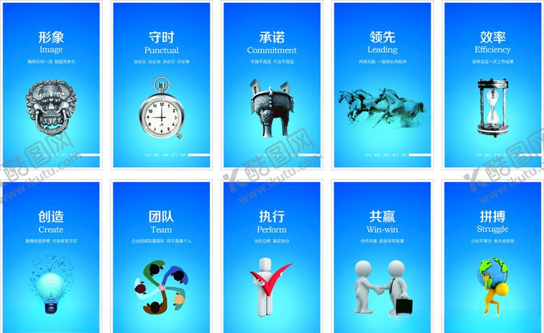 编号：91991606301517339915【酷图网】源文件下载-企业文化