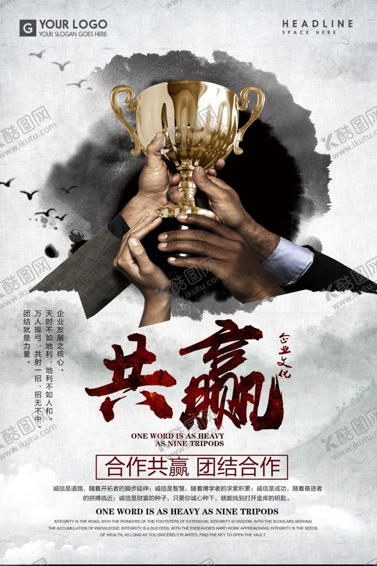 编号：57014310300425093568【酷图网】源文件下载-企业文化