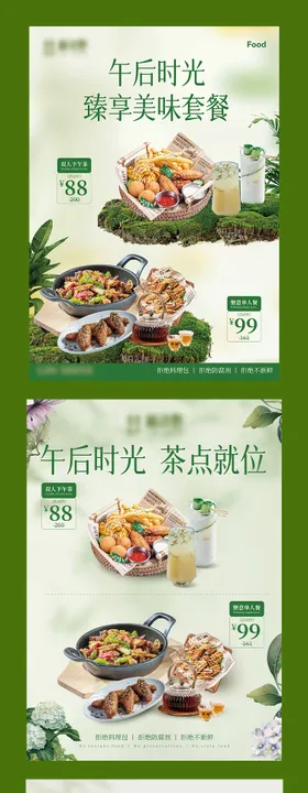 西餐套餐展架海报
