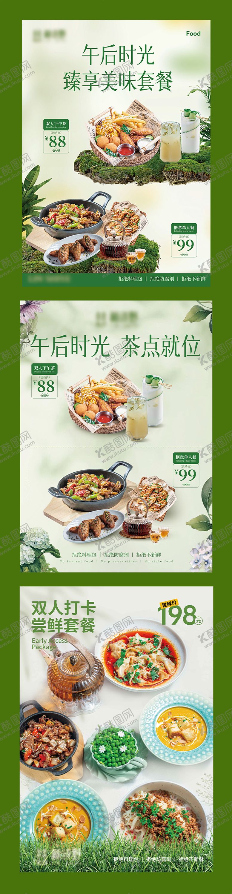 编号：60278811262016578218【酷图网】源文件下载-西餐套餐展架海报