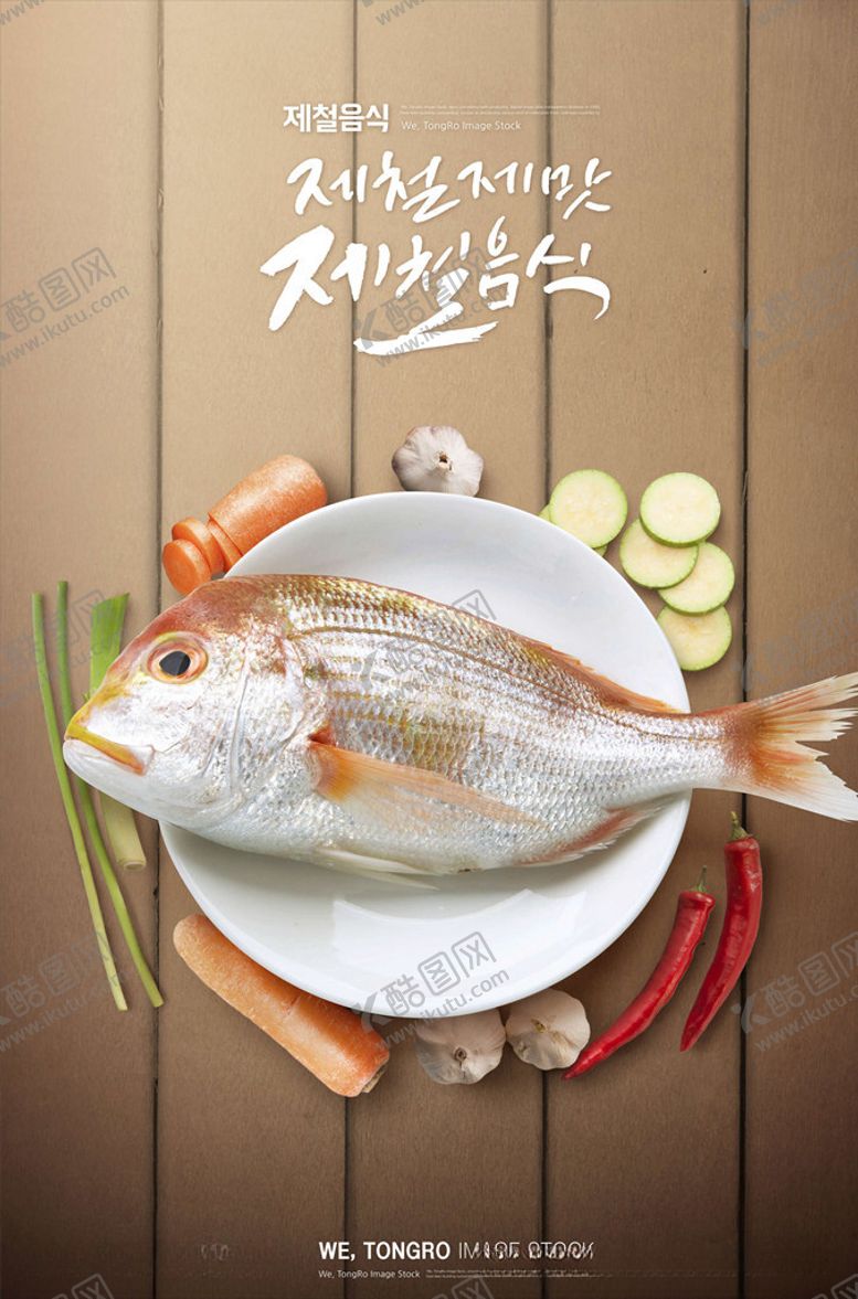 编号：25991105190730253917【酷图网】源文件下载-美食海报