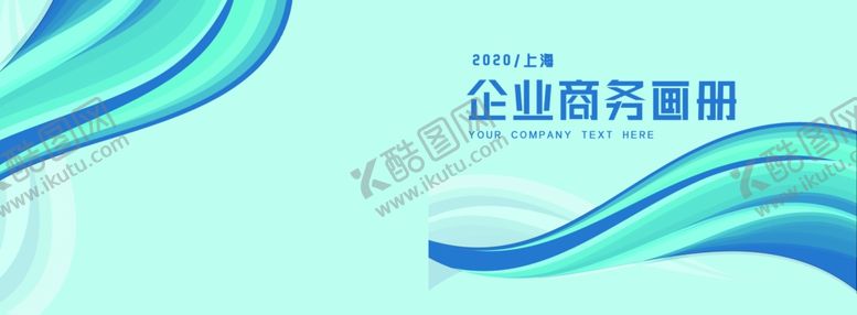 编号：12809105111502223557【酷图网】源文件下载-蓝色封皮