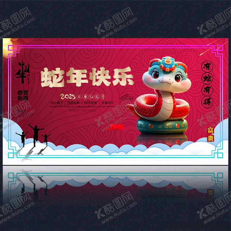 编号：94255101271139286571【酷图网】源文件下载-2025新年