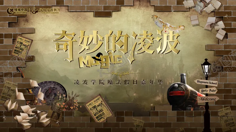 编号：38917211281829385594【酷图网】源文件下载-奇妙魔法学院主画面