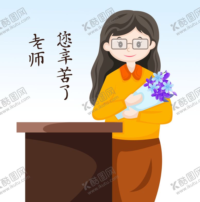 编号：20397109231651198214【酷图网】源文件下载-教师节 
